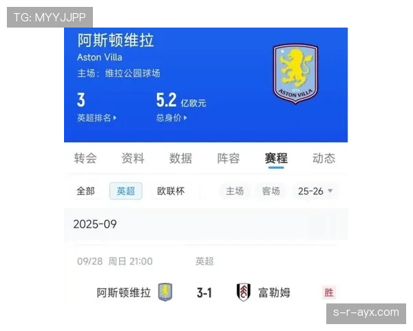 维拉明星球员关键战强势回暖，决定性表现引广泛关注