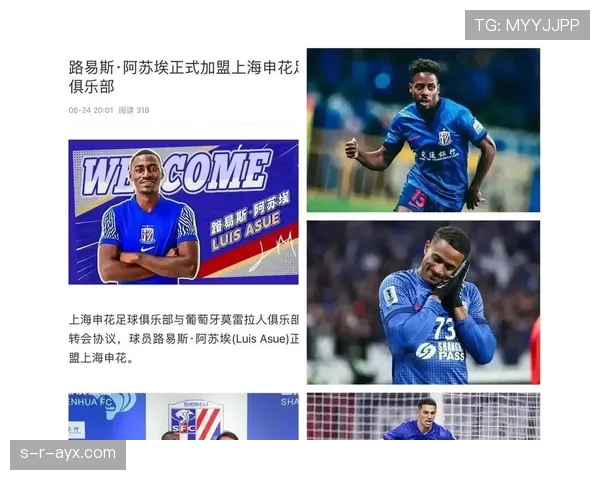 上海申花外援高效但进攻缺乏层次，体系协同与战术变化亟待提升