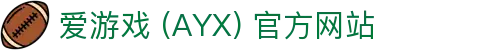 爱游戏 (AYX) 官网-提供多元化游戏体验与支持